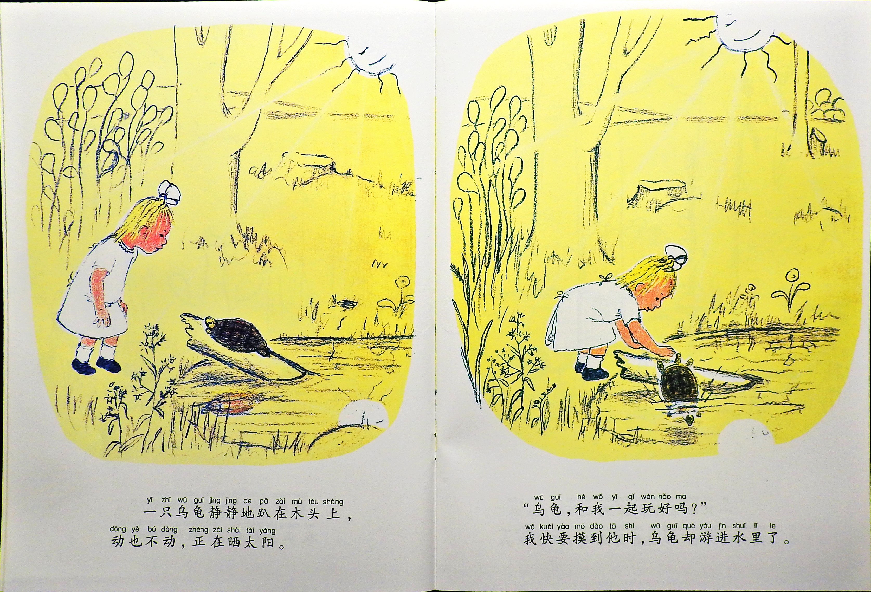 和我一起玩 (06),绘本,绘本故事,绘本阅读,故事书,童书,图画书,课外阅读